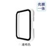 Adecuado para Funda Protectora Huawei Bracelet Fit, Smart Watch Oppo Watch Free Película Templada Caja Integrada de PC