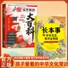 Desenvolva Habilidades: Uma Coleção Abrangente de Conhecimento Cultural Chinês, Destaques de Extração de Conhecimento, Perguntas e Respostas sobre Pontos Linguísticos Frequentemente Testados e Difíceis