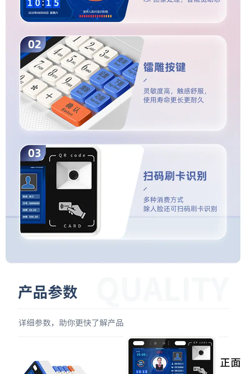 OA人脸机详情页屏幕改版_20.jpg