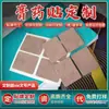 Pasta Procesadora de Parches Sanqing, Parche de Bianstone, Parche Wenyang, Parche Frontal, Parche Acupuntural Universal para Todo el Cuerpo, Parche Personalizado para Dormir