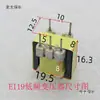 Transformador Horizontal de Señal de Aislamiento de Audio Baja Frecuencia Plano Trigo E1E Taibao 932 Transformador Vertical Ei China Continental
