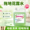 Solución especializada para limpieza de pisos para pisos y azulejos del hogar, limpiador de hoteles, eliminador de olores, disponible al por mayor y con entrega
