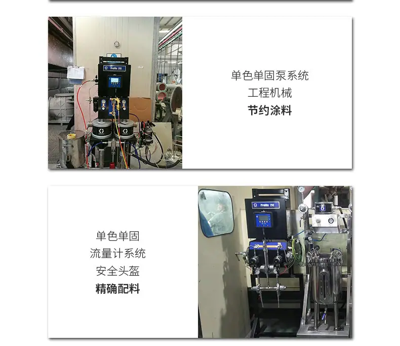双组份_10.jpg