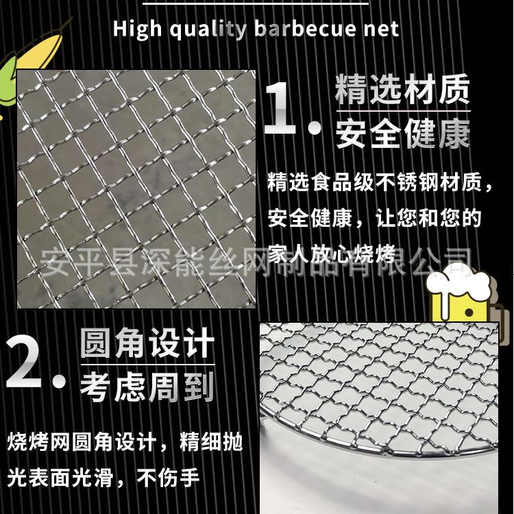 不锈钢带脚烤网