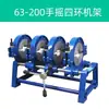Máquina de Soldadura por Fusión en Caliente para Tubería de PE, Soldador Manual de Fusión en Caliente con Manivela 63-160/200