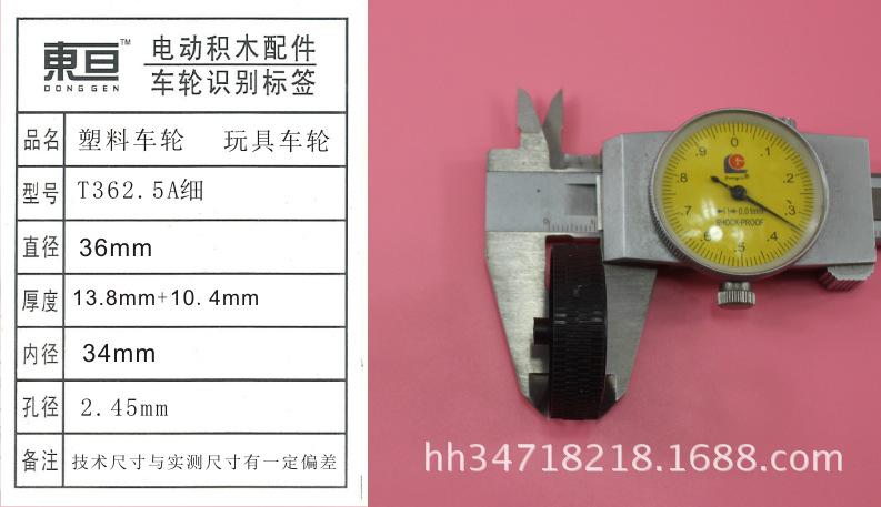 T362.5A细