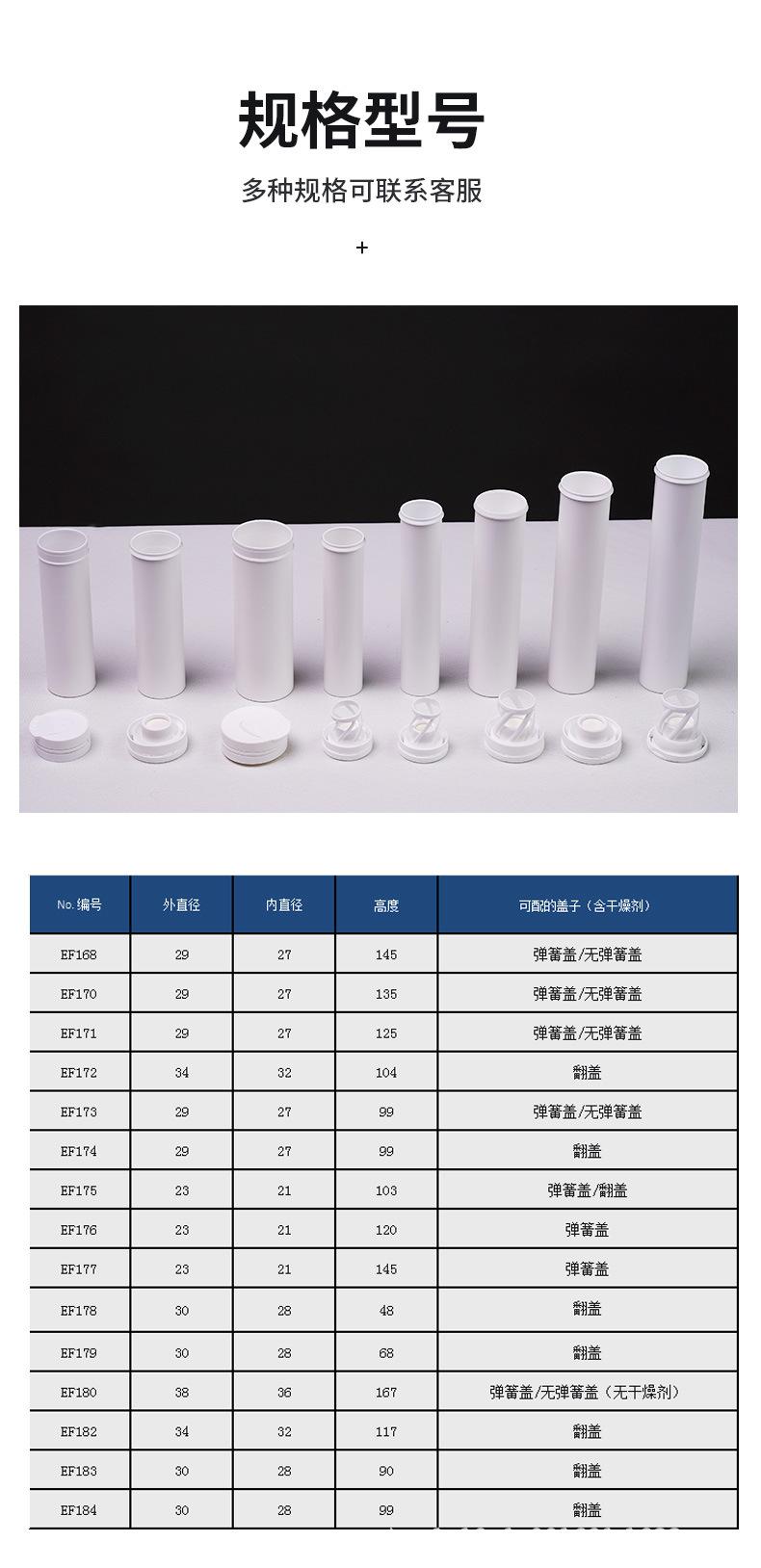 泡腾片瓶集合_04.jpg