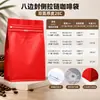 Sacos de café selados de oito lados, sacos de embalagem de alimentos com zíper lateral, sacos para chá, lanches e produtos secos, sacos auto-selantes de folha de alumínio, sacos de plástico composto