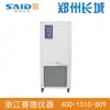 Armadilha de frio Zhengzhou Great Wall CT-2000H/L