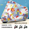 Capa de Chuva para Veículo Elétrico Guarda-chuva Capa de Carro Adequada para Chuva de Patinete Elétrico Capa para Bicicleta Moto Capa Repelente à Água