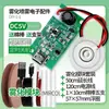 Mini Umidificador de Ar de Mesa Pequeno Módulo Atomizador DIY Artesanal Spray Acessórios Eletrônicos Volume de Névoa Grande USB 5V