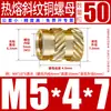Tu Ba Injeção de Porca Hot Melt Porca de Cobre Inserções de Cobre Serrilhadas Conjunto de Inserções Pré-embutidas M2-M8