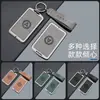 Adecuado para la Nueva Cubierta Protectora de Llave Zhijie 2025 Nueva R7S7 Hebilla de Hebilla de Aleación de Zinc Metálica de Gama Alta Tarjeta de Bolsa