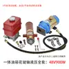 Triciclo Eléctrico Modificado para Autodescarga con Bomba de Aceite Hidráulico, Cilindro de Aceite, Camión de Autodescarga, Volquete, Motor de Bomba de Aceite 48V60V