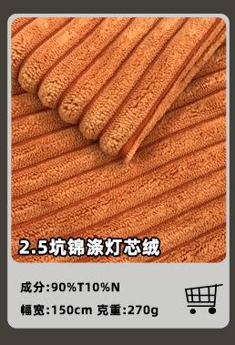 灯芯绒_05