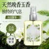 M2A Desodorizante para Roupas Fragrância de Primavera Black Opium Fragrância de Leite Feminino Longa Duração Leve Presente para Casamento e Festival Qixi