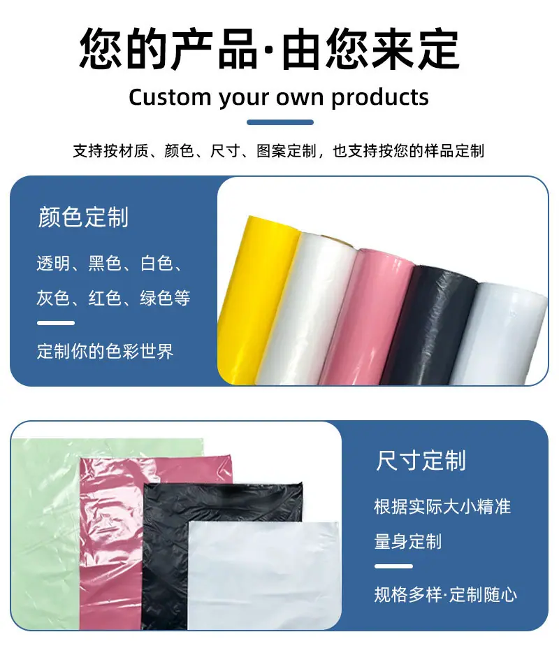 PE快递连卷袋连卷快递袋电商物流云仓快递打包机专用po低压灰黑白色单边预开口包装袋工厂个性化定制现货批发直销