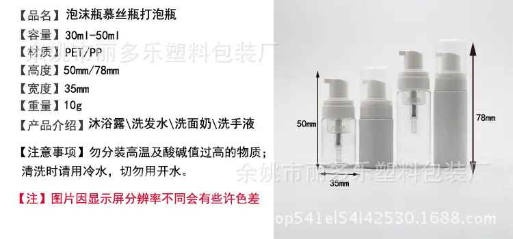 尺寸30泡沫瓶尺寸