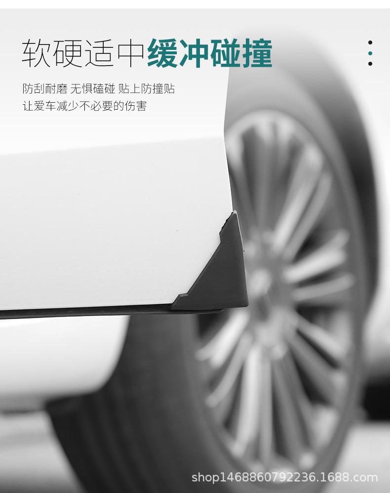 车门角防撞贴_01_05.jpg