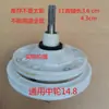 Reductor de Lavadora de Doble Tina Semiautomática Exterior de 6 Agujeros Engranaje Diferencial Placa Grande Rueda Pequeña Lavadora de Doble Tina Reduc