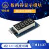Módulo de Pantalla de Tubo Digital de 4 Dígitos Brillo LED Ajustable con Puntos de Reloj Accesorios Bloques de Construcción Controlador TM1637