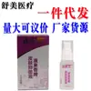 Dafuwangxiangpai Loção para Pele Fórmula Herbal para Uso Externo na Pele Dropshipping Nova Chegada