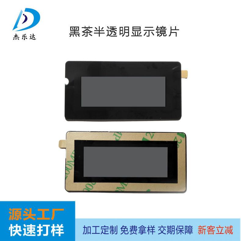 黑茶半透镜片副本