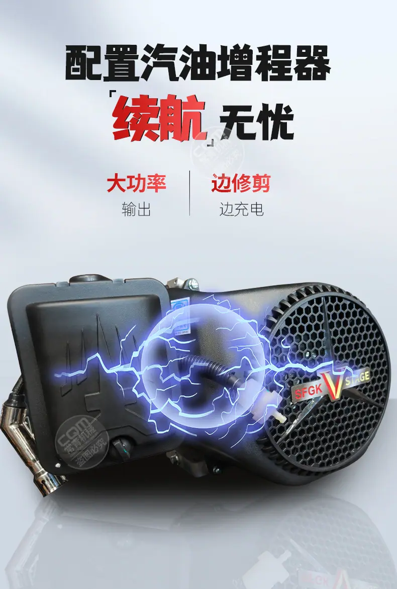 增程器(1)