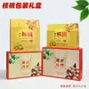 Caja de Empaque de Nogal de Cáscara Delgada Caja de Regalo al por Mayor en Stock Caja de Nogal de Xinjiang Caja de Nogal Caja de Regalo de Nogal para Alimentos