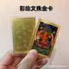 Tarjeta de oro al por mayor Metal madre blanco verde Buda Thangka pintado Dios de la Riqueza Manjusri tarjeta de cobre Buda Sakyamoni