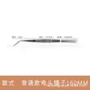 Pinzas de Acero Inoxidable 304 con Dientes Pinzas Rectas de Codo para Curación Pinzas para Plantas Acuáticas de Laboratorio Clips Engrosados y Endurecidos