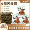 Fideos de Trigo Sarraceno con Aceite de Cebolleta, Sin Freír, Sin Cocción, Bajo en Calorías, Comida Ligera, Sustituto de Comida Fitness, Llenador, Fideos Instantáneos, Caja Completa