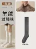 Calcetines de lana para mujer hasta la rodilla, estilo otoño e invierno, calcetines largos de cachemir sintético, forrados de polar, engrosados, cálidos, talla grande, para mujeres embarazadas, calcetines de muslo color café