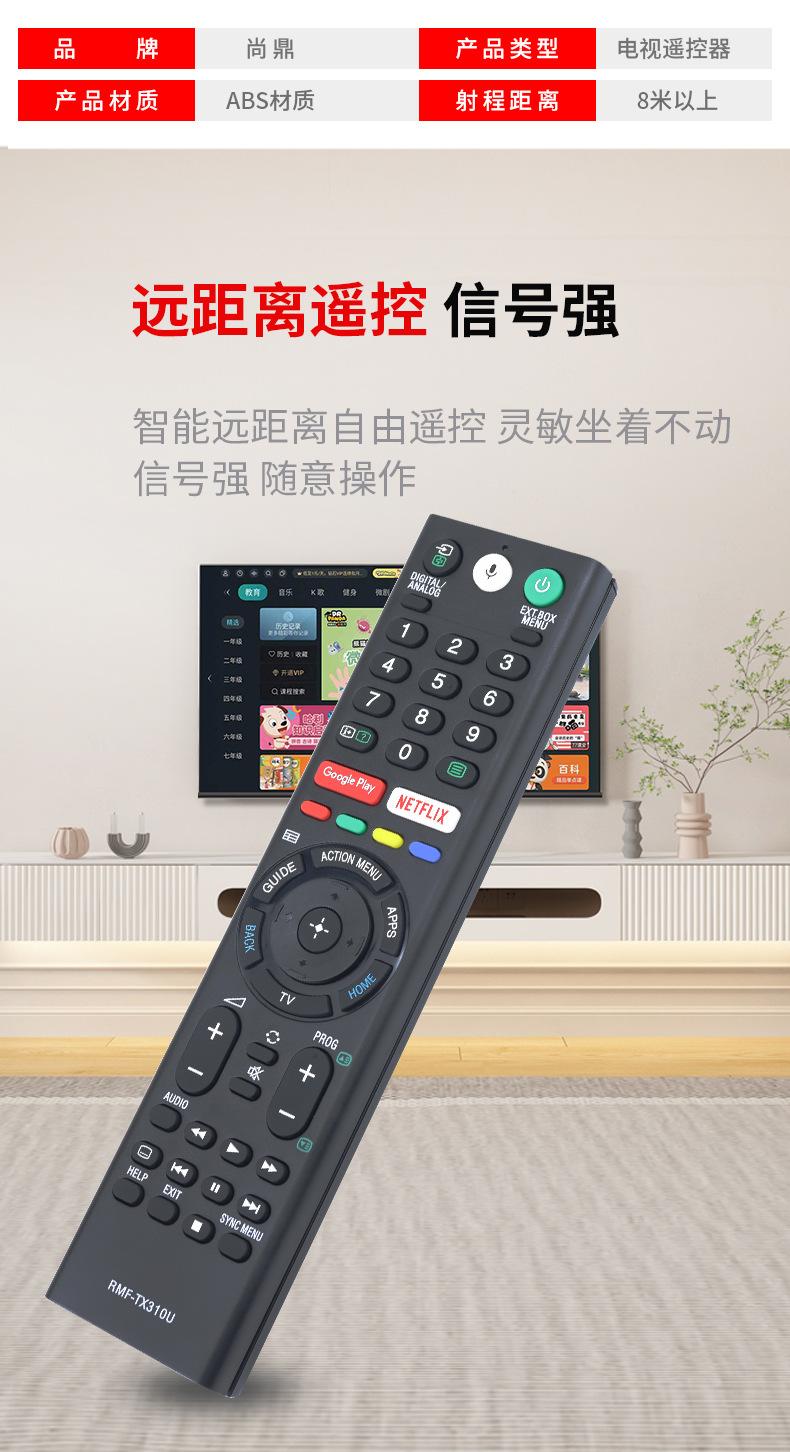 RMF-TX310U-语音_02.jpg