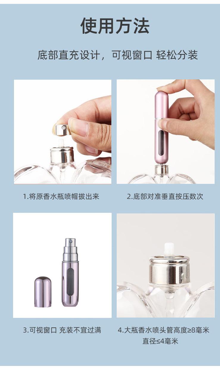 5ml香水分装瓶器高端便携式底部充装直抽神器高档空瓶子小样喷