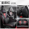 Aplicable a la funda de asiento deportivo especial Xiaopeng P5 para coche, funda de asiento para coche Four Seasons completamente envolvente.