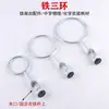 Anillo triple de hierro, accesorios de marco de hierro, anillo de hierro, soporte de embudo, accesorios de soporte de base cuadrada, anillo de hierro grande, anillo de hierro pequeño, soporte para flores