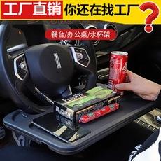 Bandeja de jantar multifuncional para carro, volante, laptop, bandeja de jantar, carro, computador, mesa