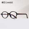 ZHANG Yuanying Mismo Estilo Gafas de Nerd para Mujer Modernas Retro Marco Pequeño Ins Alto Sentido Oval Carey Marco de Gafas