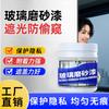 Quanyao vidro vidro fosco tinta sombreamento opaca à prova de sol tinta renovação cobertura vidro fosco artefato divino