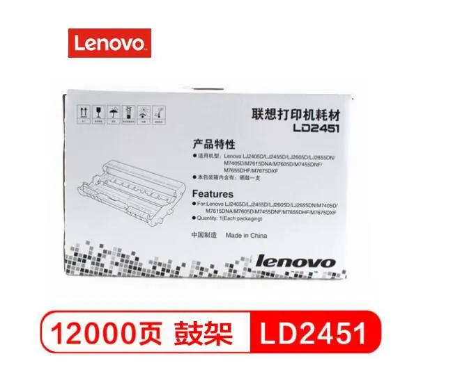 联想LT2451硒鼓