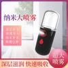 Nano Spray Instrumento Hidratante Handheld portátil recarregável Beauty Instrument Steam Face Hydrating Instrument Home Umidificador Facial