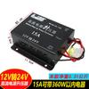 Convertidor de Potencia DC 12V a 24V para Calentador Diésel de Coche, Transformador Booster para Modificación de Audio, Uso en Vehículos