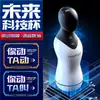 Copa de Aeronave Robot Lespati Masturbador Masculino Clip de Voz Inteligente Interactivo Ai Juguete Sexual Eléctrico