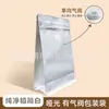 Bolsas personalizadas para empaquetar granos de café, bolsas universales autosellables para alimentos y té, bolsas de café de papel de aluminio con válvula de aire, bolsas de fondo plano con sello de ocho lados