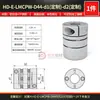 Acoplamientos de Diafragma Simple y Doble de Aleación de Aluminio Acoplamientos Flexibles de Alto Par Manga de Conexión para Servomotor Módulo de Alta Precisión