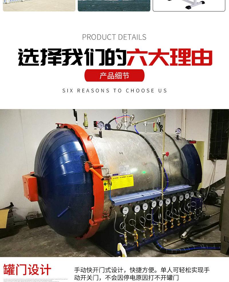 热压罐详情_03