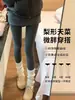 Pantalones Falda Falsos de Dos Piezas para Otoño e Invierno Ropa de Abrigo para Mujer Cintura Alta Adelgazantes Ajustados al Cuerpo Pantalones Ajustados para Cubrir las Caderas