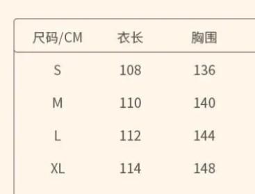 尺码