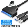 Adaptador de disco duro mecánico de estado sólido de 3,5" Easy Drive Line USB 3.0 a SATA con fuente de alimentación de CC Adaptador SATA